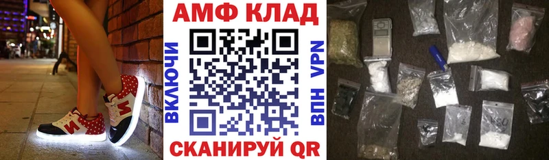 АМФ 98%  нарко площадка телеграм  Дно 