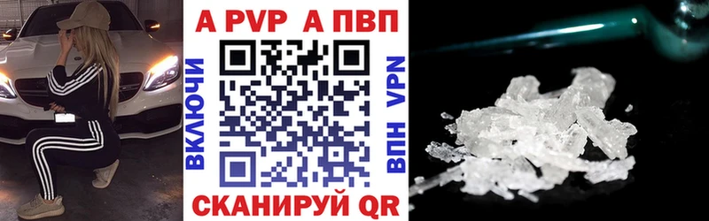 Alpha-PVP Crystall  цена наркотик  Дно 