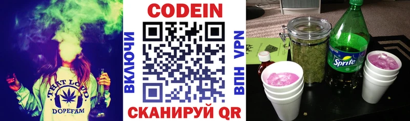 Кодеин напиток Lean (лин)  Дно 