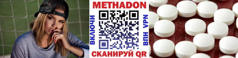 Метадон methadone  мега ТОР  Дно 